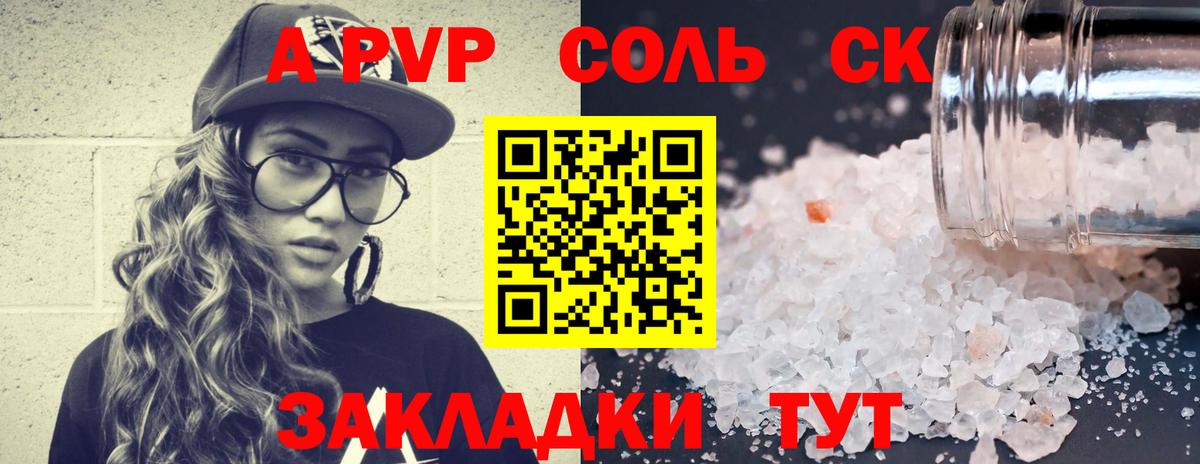 APVP крисы CK  Альфа ПВП  Гуково  Вход с VPN 