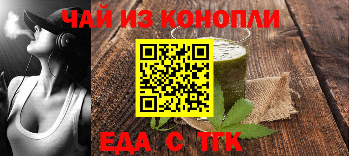 Cannafood конопля Гуково