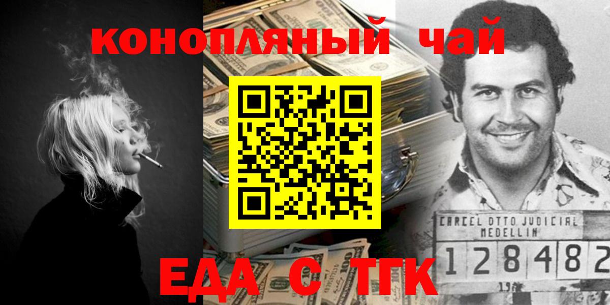 Cannafood конопля  Вход с VPN  Гуково 