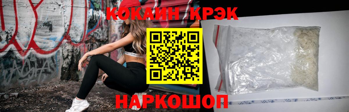 КОКАИН Перу  Вход с VPN  Кокаин Эквадор  COCAIN  Гуково 
