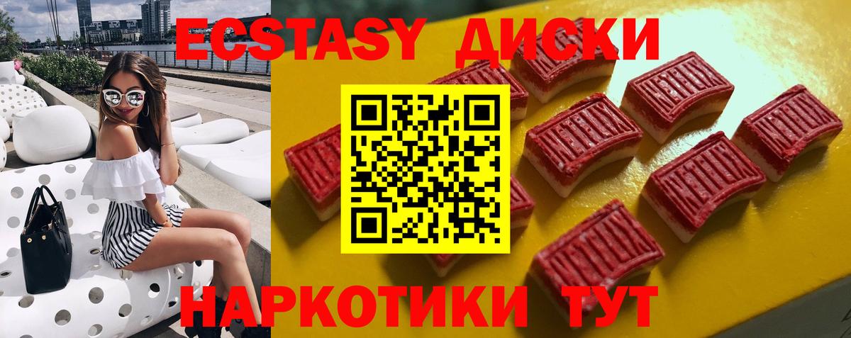 Экстази XTC Гуково
