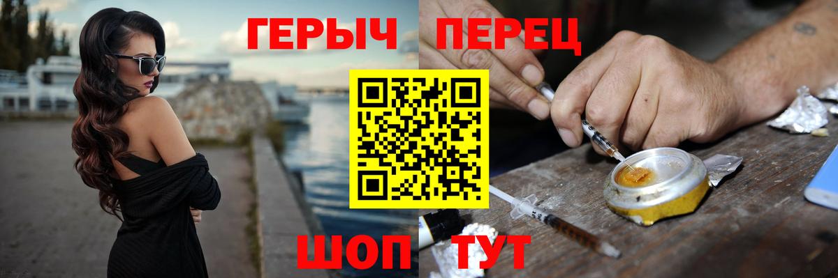 Героин гречка  Героин  Гуково  Вход с VPN 