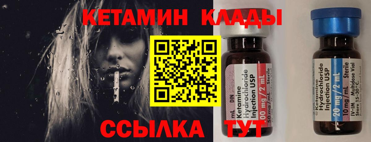 Кетамин VHQ Гуково