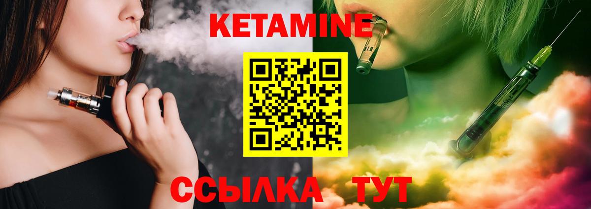 КЕТАМИН ketamine  Вход с VPN  Гуково  КЕТАМИН ketamine 