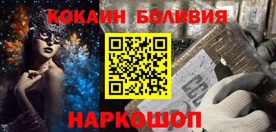 COCAINE Железноводск
