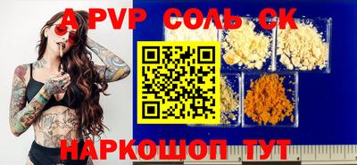 соль ск Дмитров