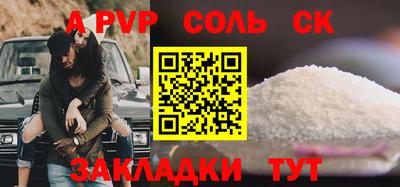 соль ск Дмитров