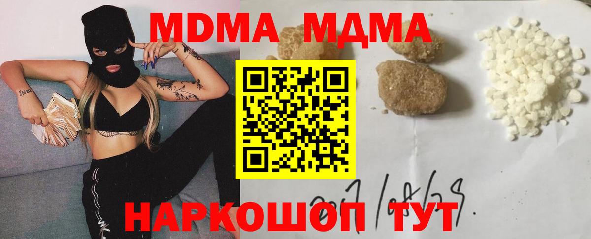 МДМА crystal  MDMA VHQ  Гуково  Вход с VPN 