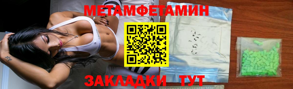 МЕТАМФЕТАМИН кристалл Гуково