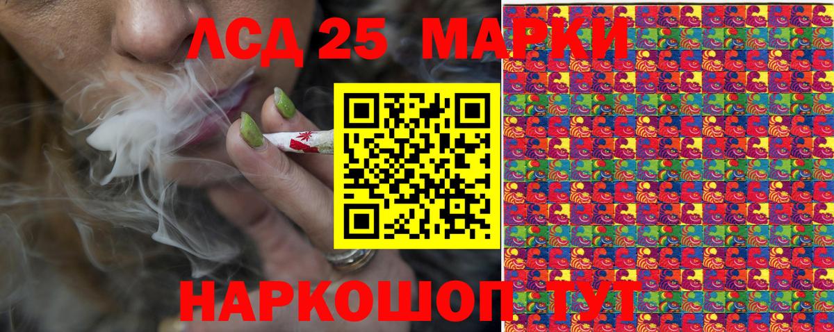 Марки 25I-NBOMe 1,5мг  Вход с VPN  Гуково 